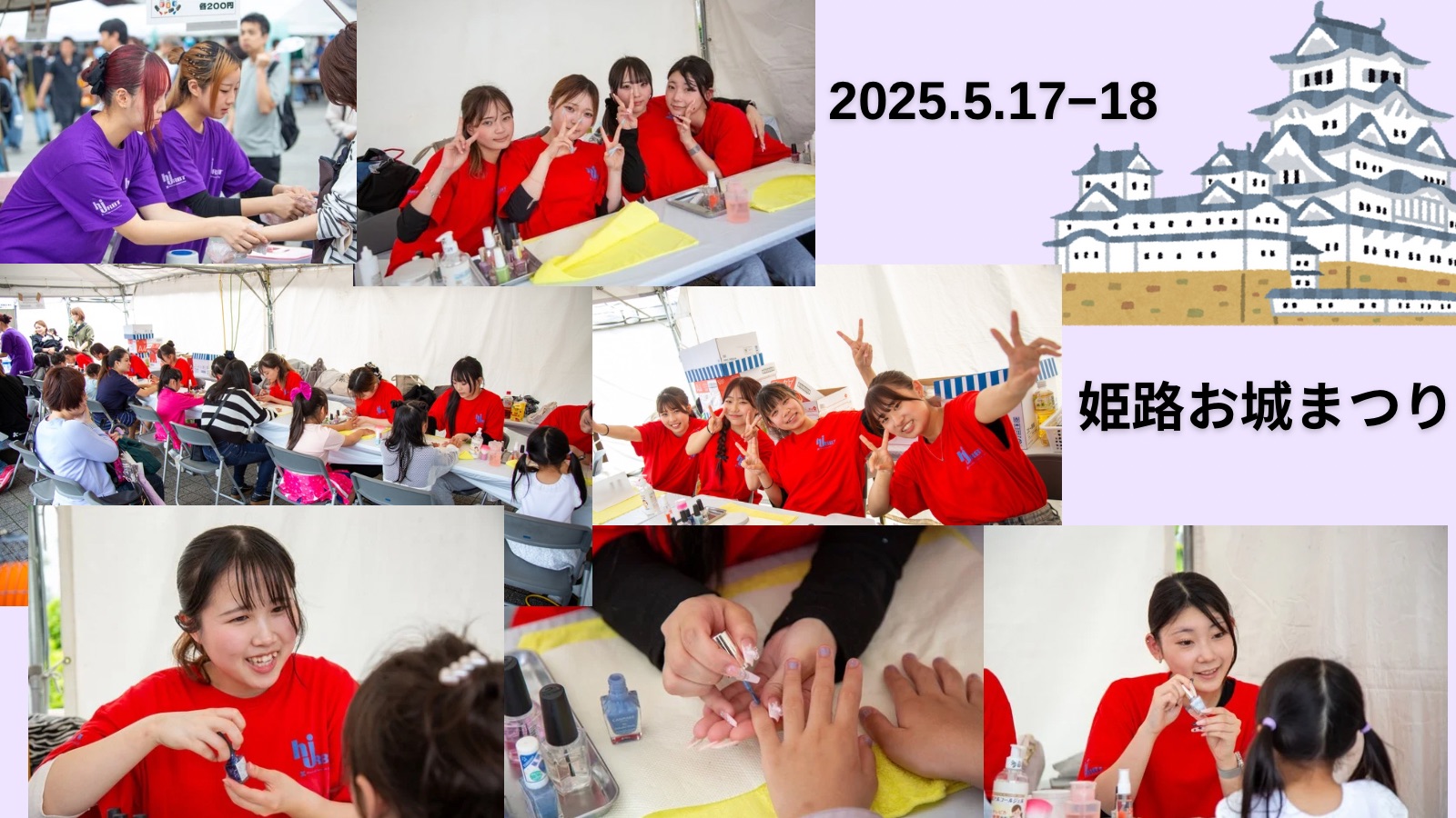 姫路お城祭り2025🏯