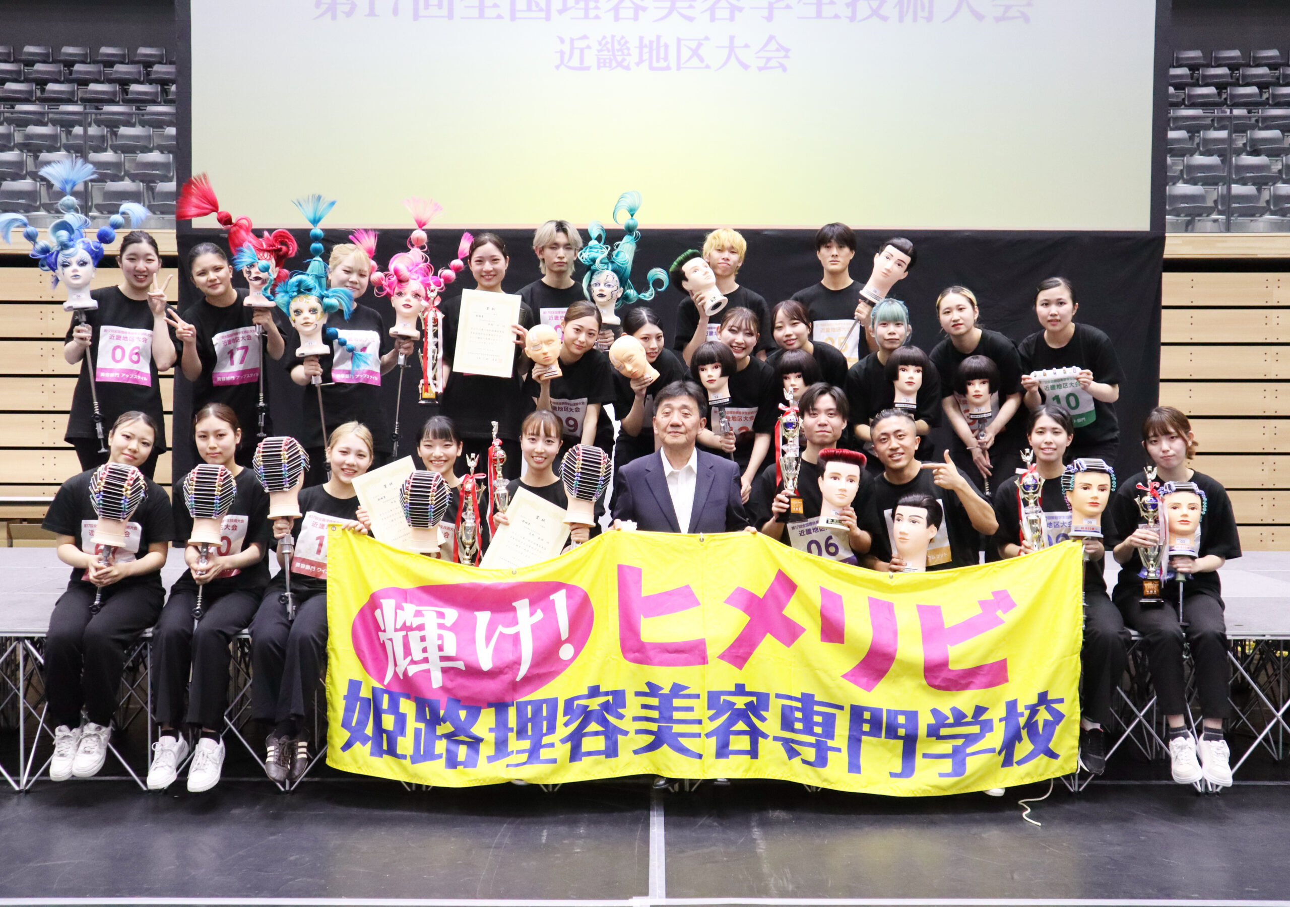 全国理容美容学生技術大会「近畿地区大会」