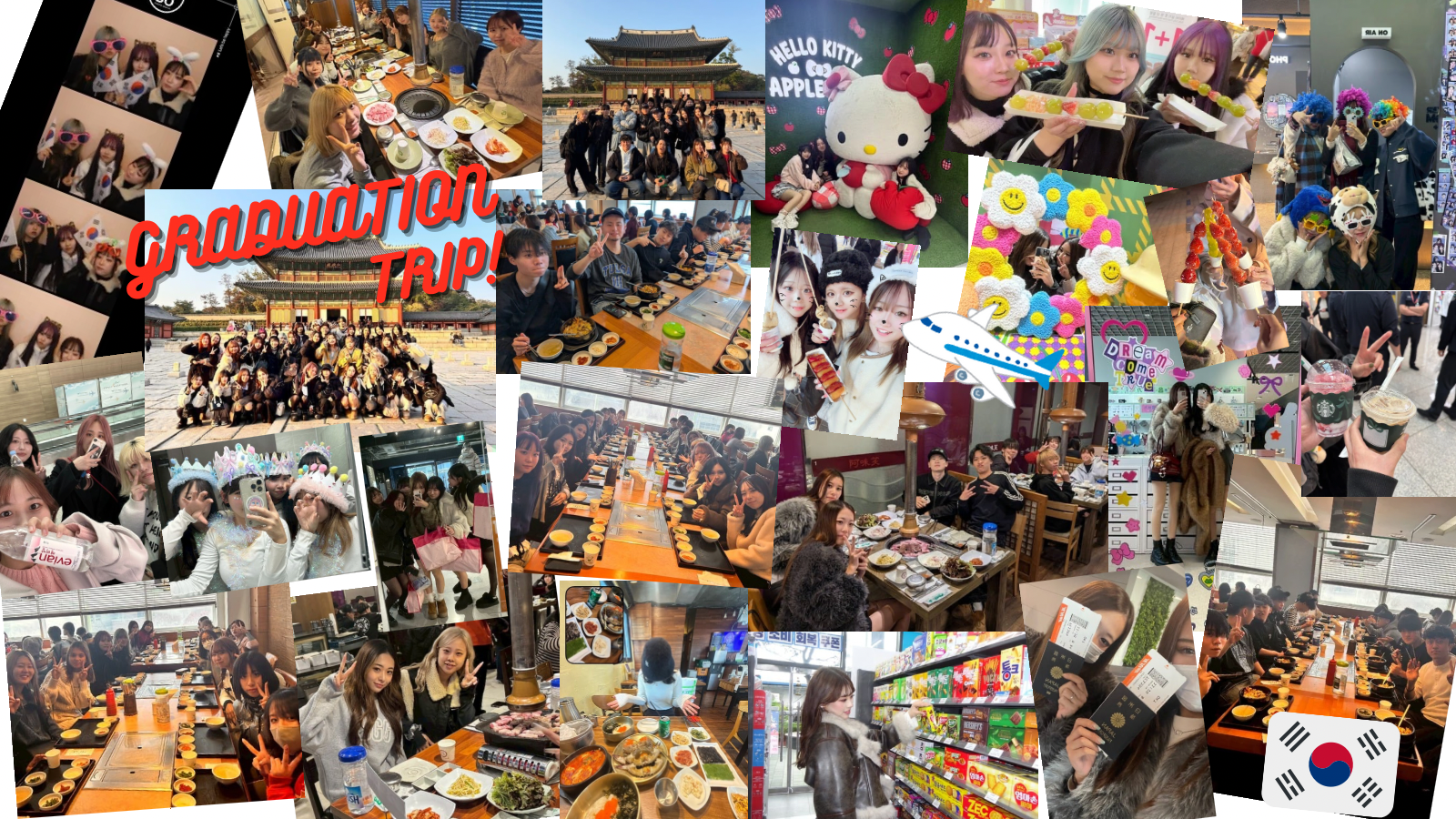卒業旅行✈️in 韓国🇰🇷