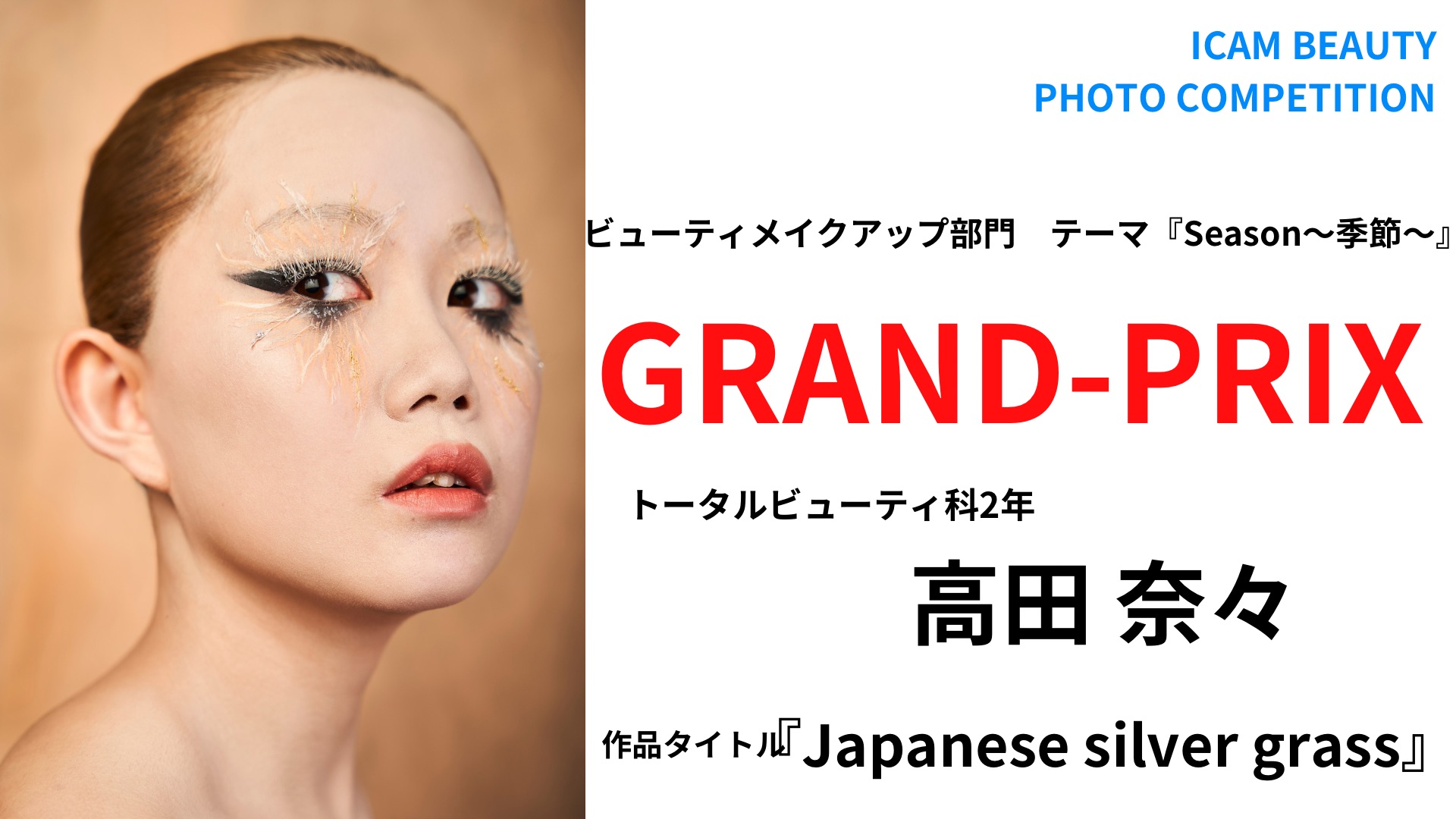 ICAM BEAUTY PHOTO COMPETITION 2025